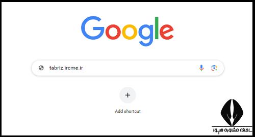 سامانه آموزش مداوم پزشکی 